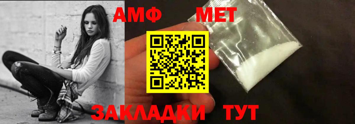 Амфетамин Розовый Вольск