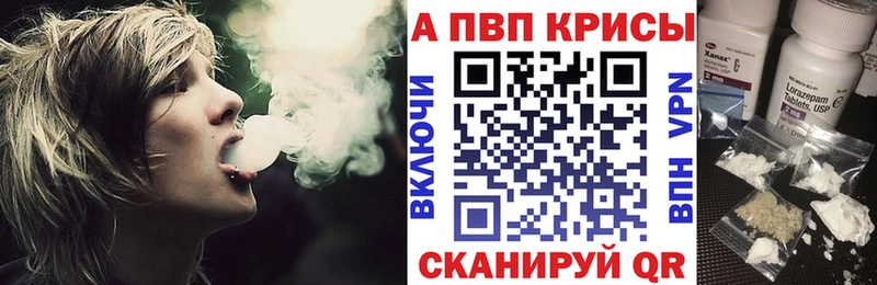 Alpha PVP Crystall Вольск