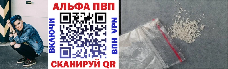 blacksprut рабочий сайт  Вольск  Alpha PVP СК 