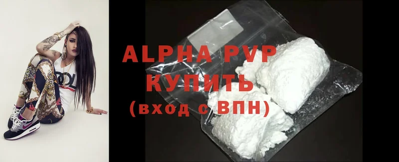 Alpha PVP мука Вольск