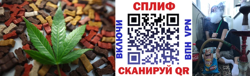 Cannafood конопля  Вольск 
