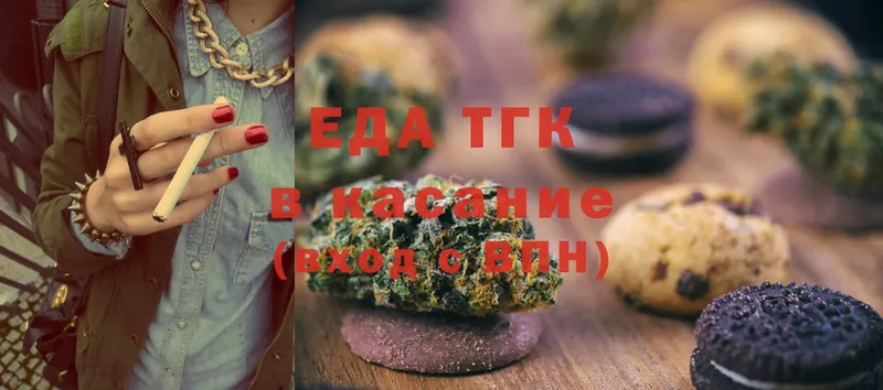 Canna-Cookies конопля  Вольск 