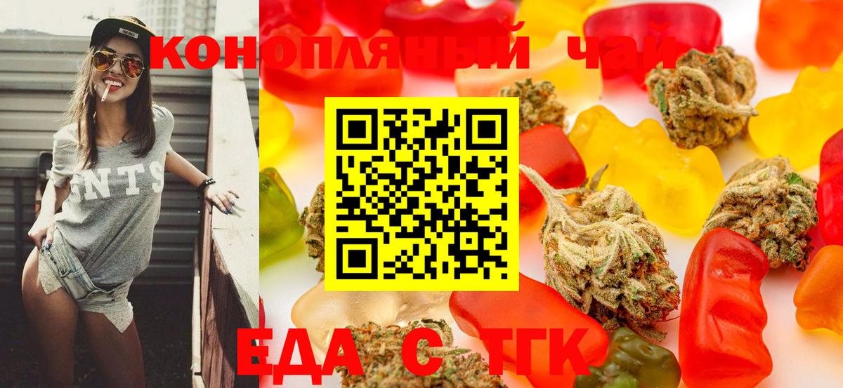 Вольск  Еда ТГК конопля  Вход с VPN 