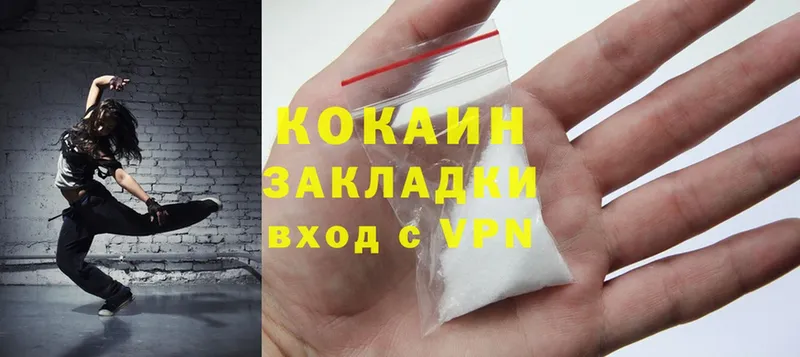 купить   Вольск  Cocaine 98% 