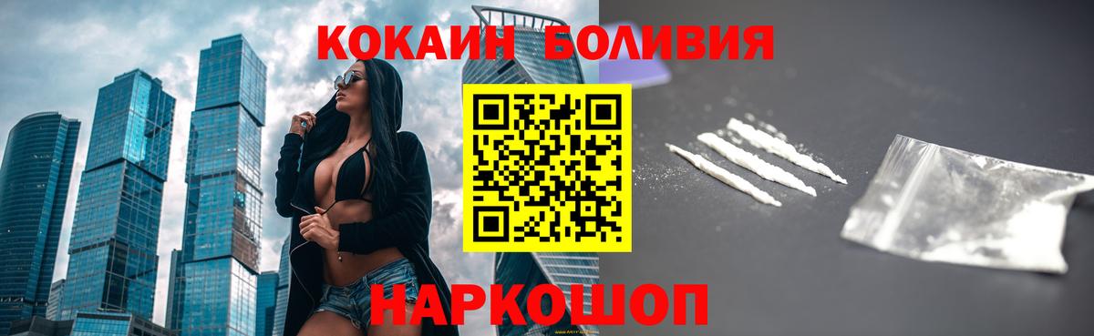 Кокаин Fish Scale Вольск