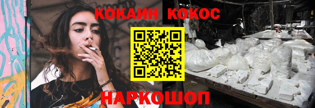 COCAIN  Вольск  КОКАИН VHQ  Cocaine Fish Scale 