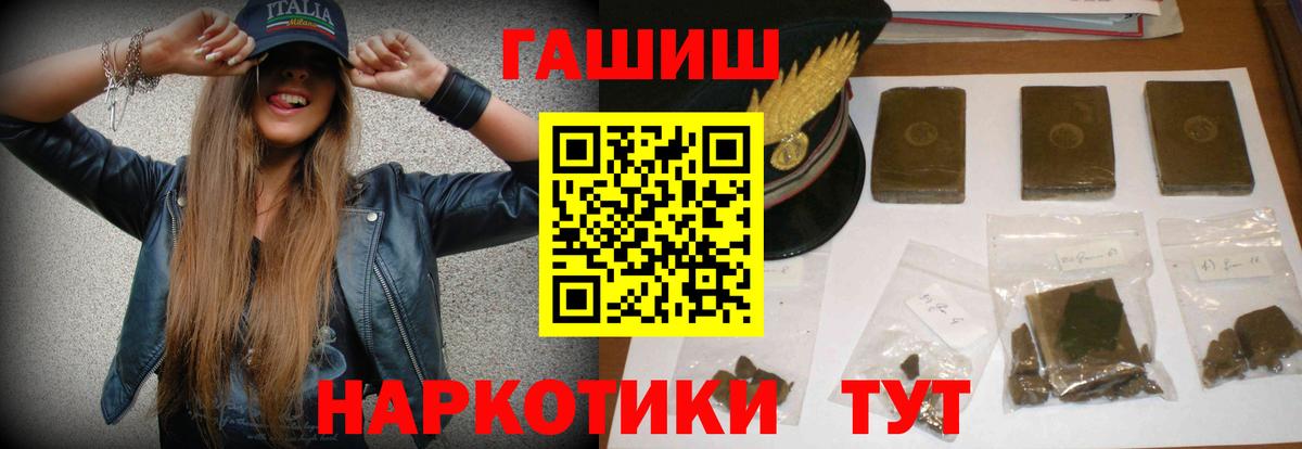 ГАШИШ хэш Вольск