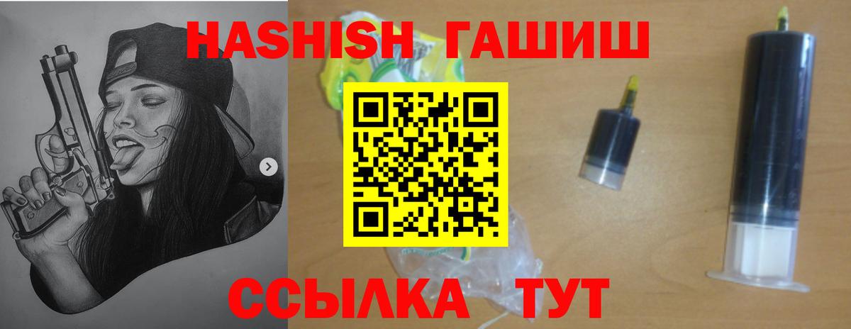 где купить наркотик  ГАШ  Гашиш хэш  Вольск  Гашиш Premium 