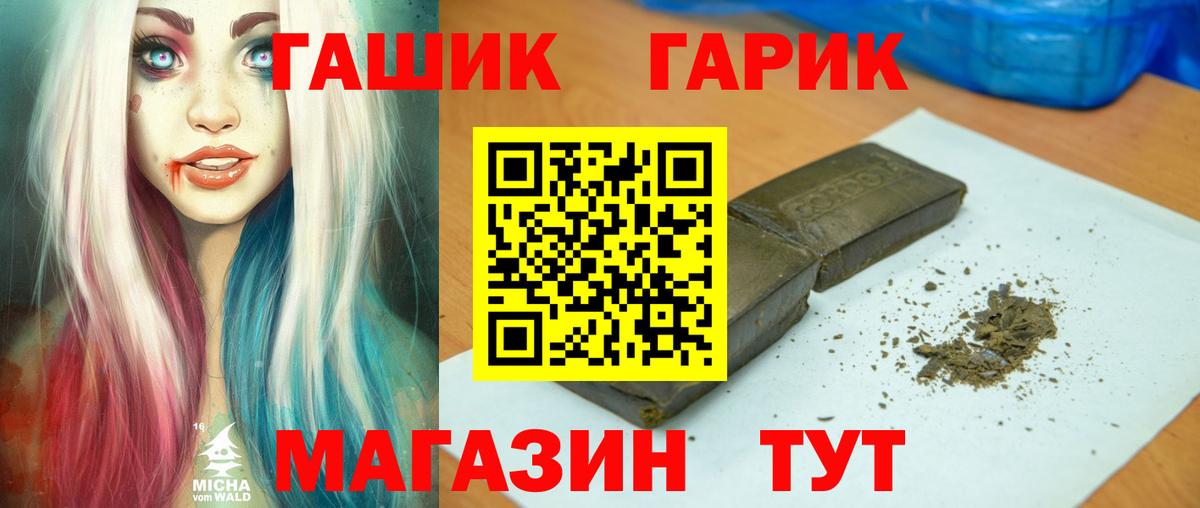 Вольск  ГАШ индика сатива  ГАШ Изолятор  Вход с VPN 