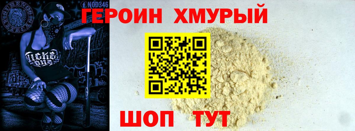 ГЕРОИН афганец  Вольск 