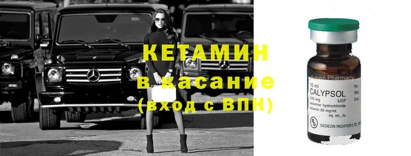 КЕТАМИН ketamine  купить наркотик  Вольск 