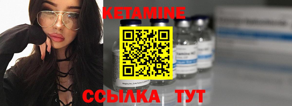 Вольск  Кетамин ketamine  КЕТАМИН VHQ  Вход с VPN 