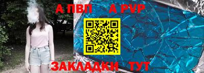 стаф Апшеронск