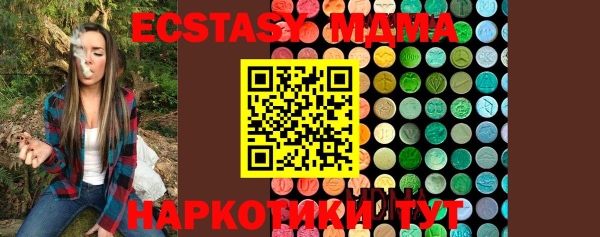 Вольск  МДМА молли  МДМА  Вход с VPN 