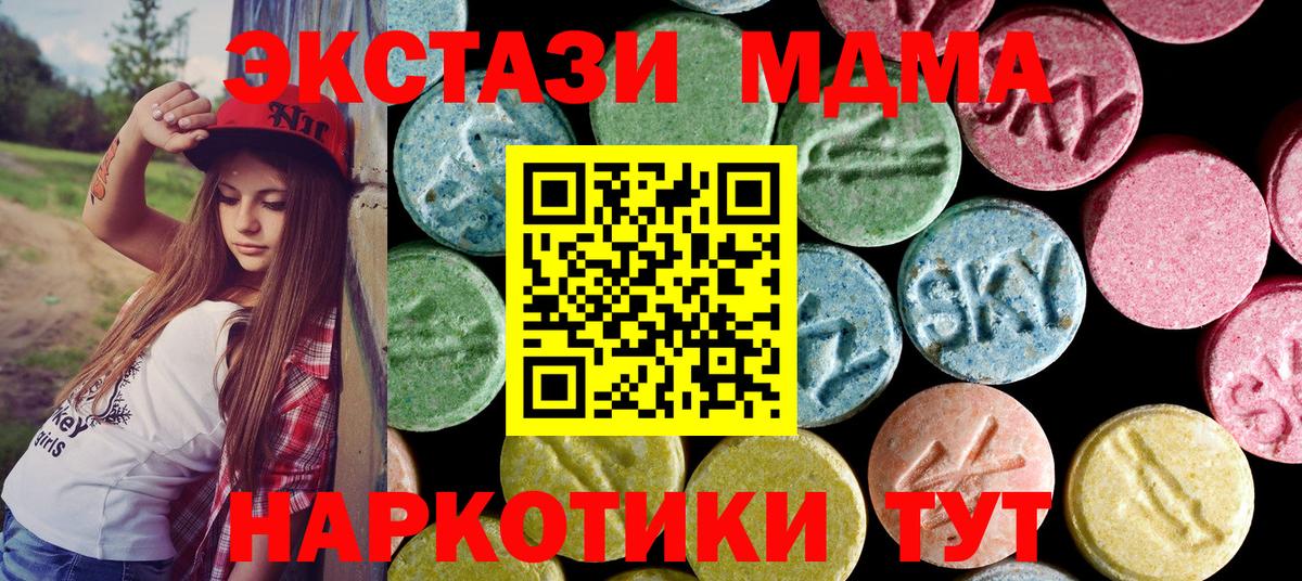 MDMA crystal Вольск