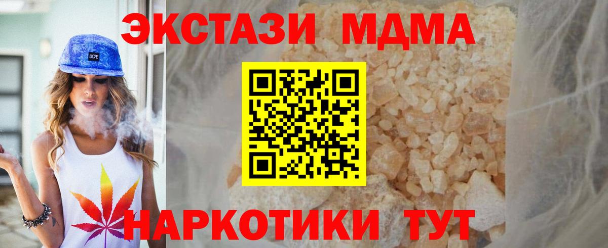 MDMA crystal  МДМА  MDMA VHQ  Вольск 