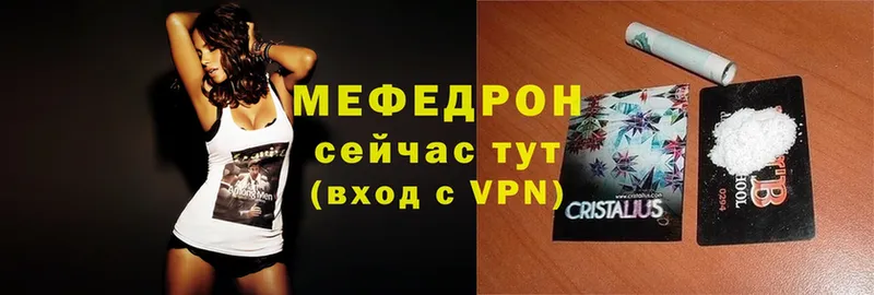 Мефедрон мяу мяу  Вольск 