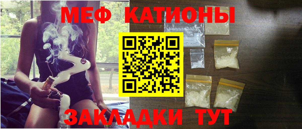 Мефедрон кристаллы Вольск