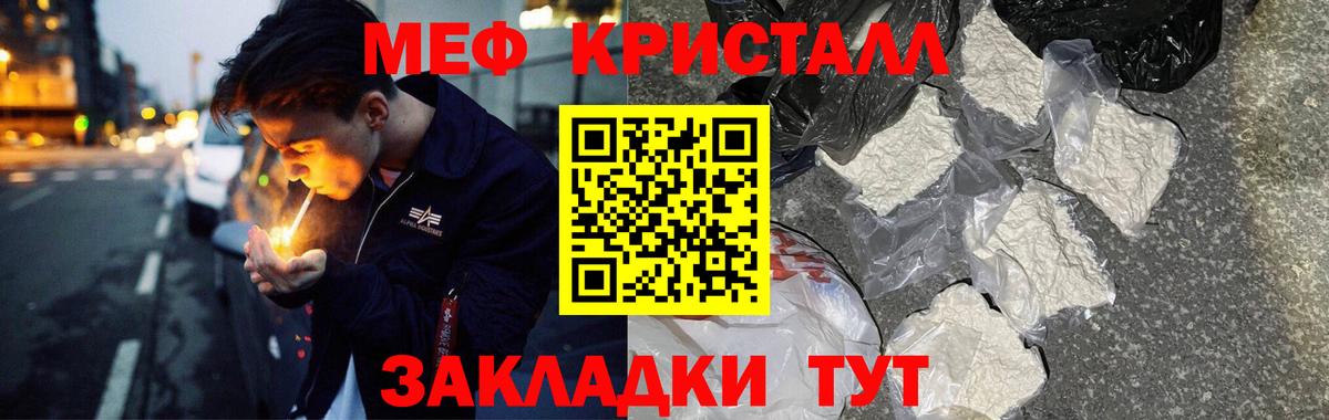 Вольск  МЕФ  Вход с VPN  продажа наркотиков  МЯУ-МЯУ 4 MMC  Меф  МЯУ-МЯУ кристаллы 