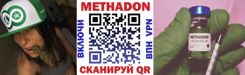 МЕТАДОН кристалл Вольск
