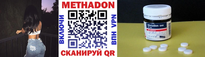 нарко площадка официальный сайт  Вольск  Метадон methadone  mega tor 