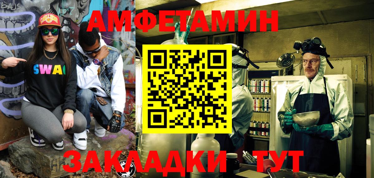 Метамфетамин кристалл  Вольск 