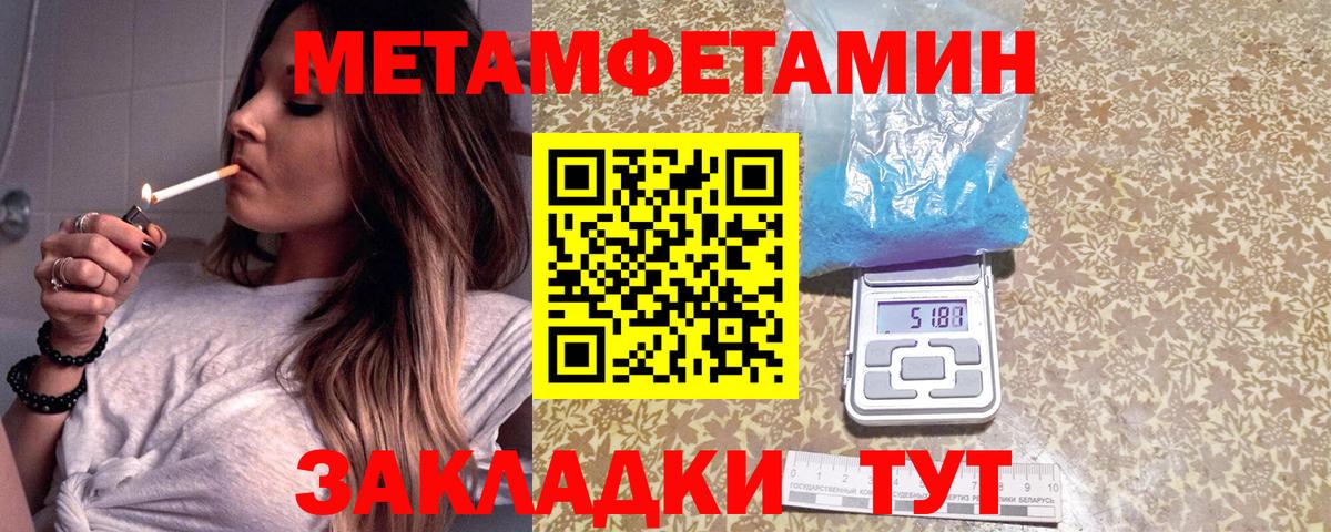 МЕТАМФЕТАМИН Декстрометамфетамин 99.9% Вольск