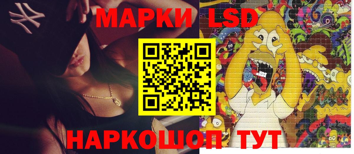 Марки NBOMe 1,8мг  Вольск  Наркотические марки  Марки NBOMe 1,8мг 