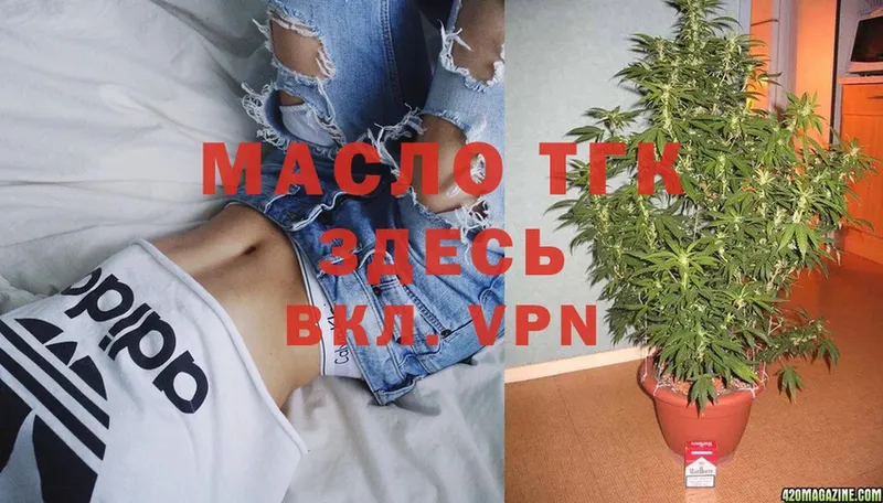 ТГК THC oil  Вольск 