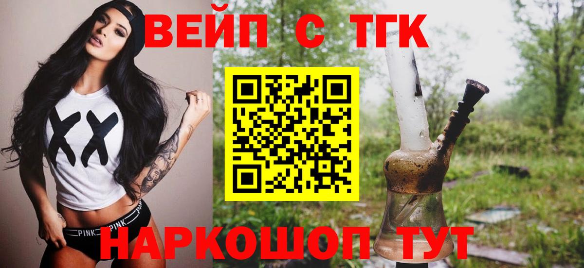 Дистиллят ТГК THC oil Вольск