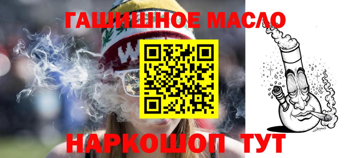 Дистиллят ТГК вейп с тгк Вольск